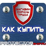 Магазин охраны труда Протекторшоп Знак дорожный дополнительной информации 8.2.1 в Шатуре