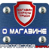 Магазин охраны труда Протекторшоп Знак дорожный дополнительной информации 8.2.1 в Шатуре