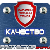 Магазин охраны труда Протекторшоп Дорожный знак красный крест на синем фоне в Шатуре