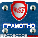 Магазин охраны труда Протекторшоп Магнитно маркерная доска с подставкой в Шатуре