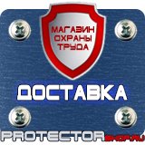 Магазин охраны труда Протекторшоп Подставки под огнетушители оу-2 в Шатуре