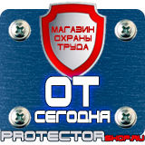 Магазин охраны труда Протекторшоп Огнетушитель опу-5-01 в Шатуре