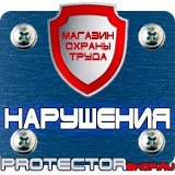 Магазин охраны труда Протекторшоп Схемы строповки грузов железобетонных изделий в Шатуре