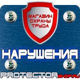 Магазин охраны труда Протекторшоп Подставка под огнетушители п-15-2 в Шатуре