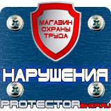 Магазин охраны труда Протекторшоп Дорожные знаки на синем фоне и их значение в Шатуре