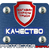 Магазин охраны труда Протекторшоп Настольная перекидная система а4 10 рамок в Шатуре