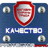 Магазин охраны труда Протекторшоп Подставки под огнетушители оп-10 в Шатуре