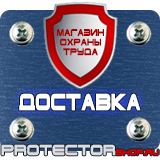 Магазин охраны труда Протекторшоп Запрещающие плакаты по электробезопасности комплект в Шатуре