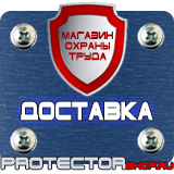 Магазин охраны труда Протекторшоп Цветовая маркировка технологических трубопроводов в Шатуре