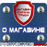 Магазин охраны труда Протекторшоп Цветовая маркировка технологических трубопроводов в Шатуре