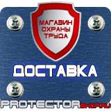 Магазин охраны труда Протекторшоп Плакаты по электробезопасности не включать работают люди в Шатуре